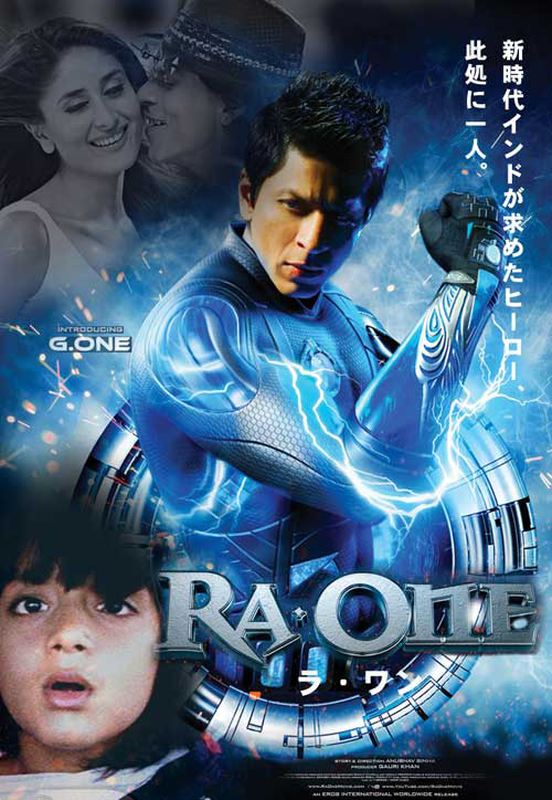 映画『ラ・ワン』公式サイト