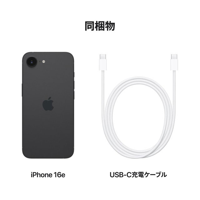 iPhone 16e｜格安スマホ/格安SIMはUQ mobile（モバイル）【公式】