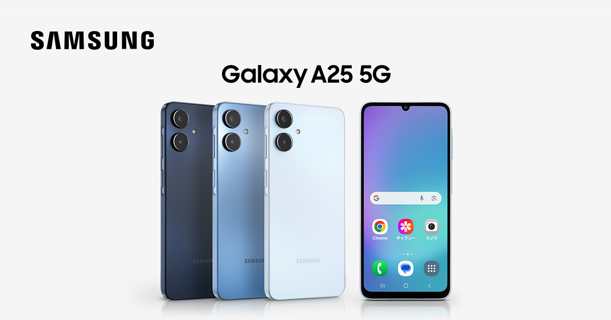 Samsung Galaxy A25 5G │ 格安スマホ/格安SIMはUQ mobile（モバイル