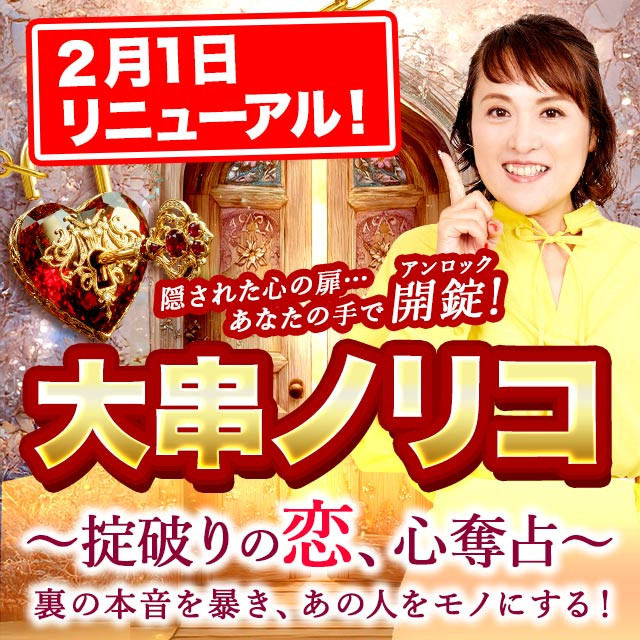 当たる無料占いなら【占い大百科（旧：大占館）】