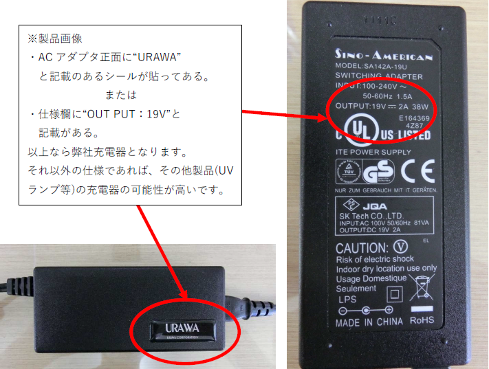 充電できない-浦和工業株式会社