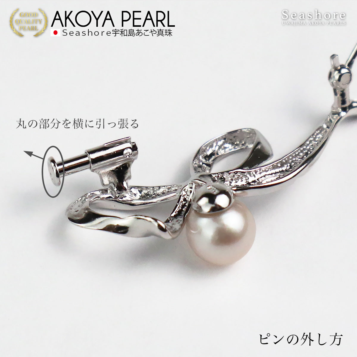 パール ブローチ メタルリボン レディース シルバー SV925 ホワイト