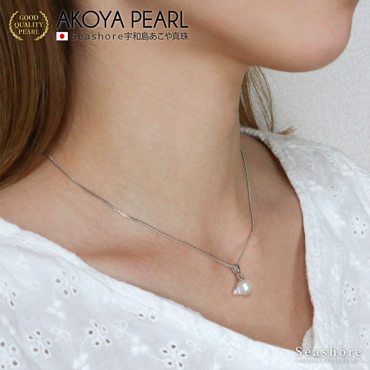 あこや真珠 1粒 お魚 ペンダント ホワイト 【7.0-7.5mm】 バロック