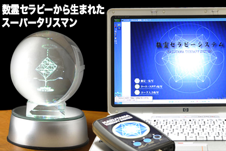 公式】株式会社ヴォイスグッズ｜ホロンクリスタル・コスモス｜ヴォイス