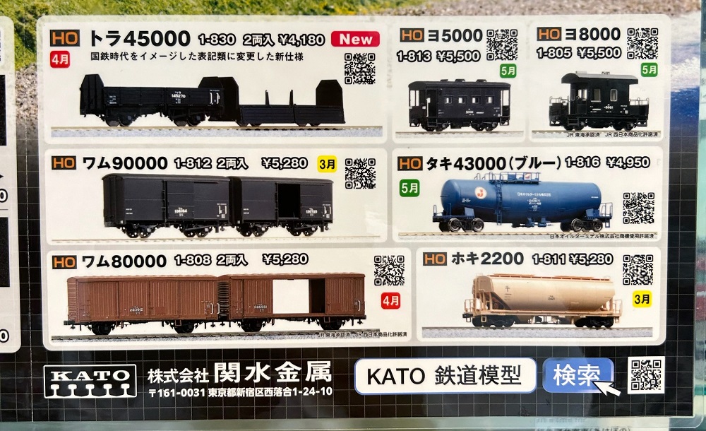 HOゲージのD51登場！蒸気機関車の代名詞とも言える車両を手に入れよう