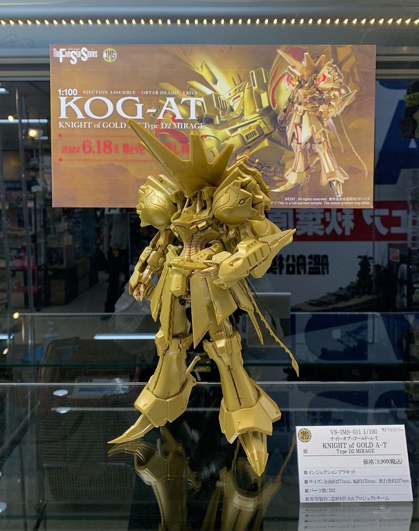 6月18日(土)より、IMS 1/100 『ナイト・オブ・ゴールド・A-T』再生産分