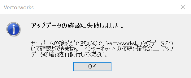 Vectorworks 2024 日本語版 Update リリースノート