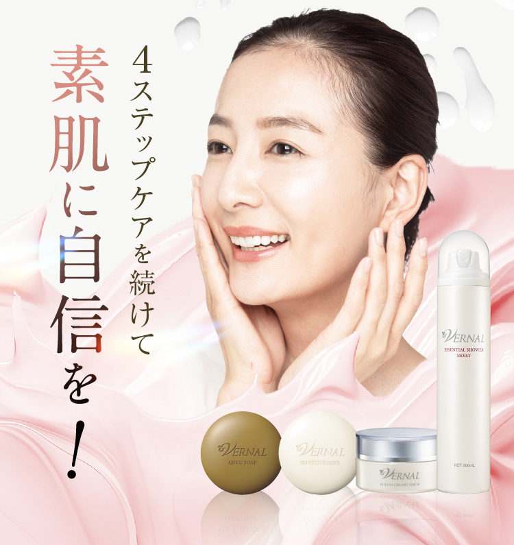 2回目もお得 基本のスキンケアを続けて一生モノの素肌美を。｜石鹸