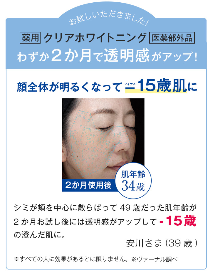 美白美容液の薬用クリアホワイトにング（100ml）｜ヴァーナル＜公式＞