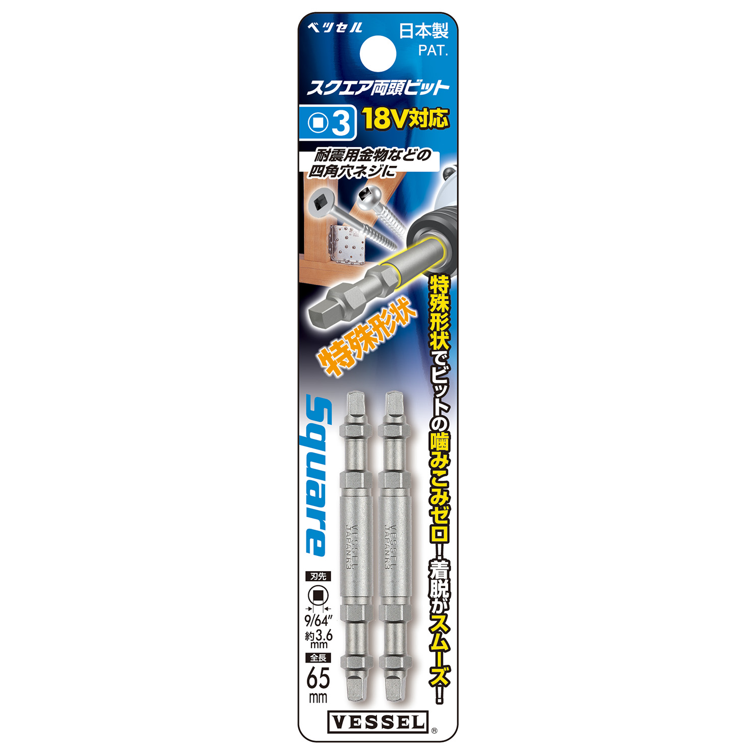 ビット検索｜建築設備用ビット/ソケット/ドリル | 製品情報 | 株式会社