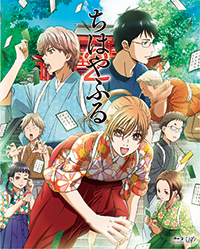 VAP= TVアニメ『ちはやふる2』