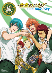 DVD＆Blu-ray｜=VAP= 金色のコルダ Blue♪Sky