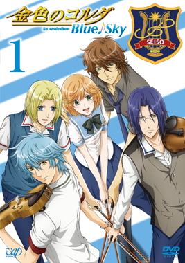 DVD＆Blu-ray｜=VAP= 金色のコルダ Blue♪Sky