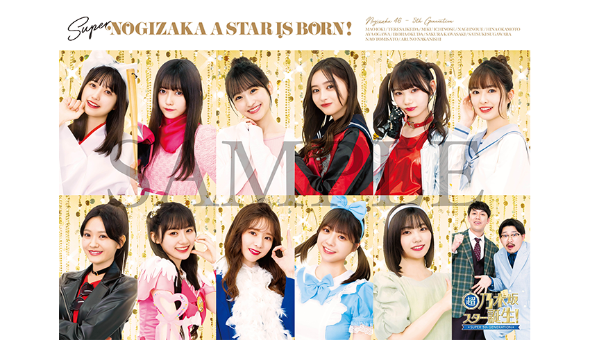 超・乃木坂スター誕生！｜VAP