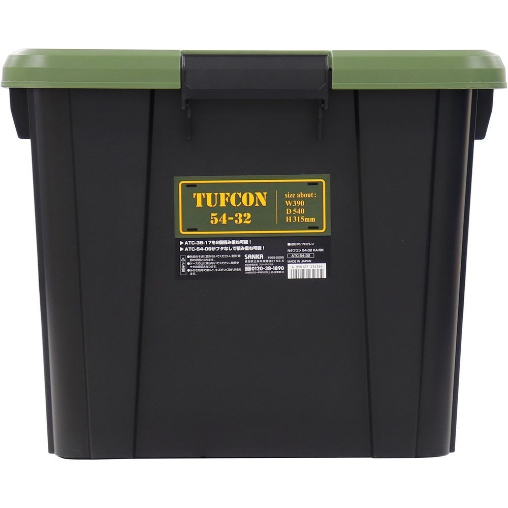 収納ボックス Nタフコン ATC-54-32 フタ付き 幅39×奥行54×高さ31.5cm