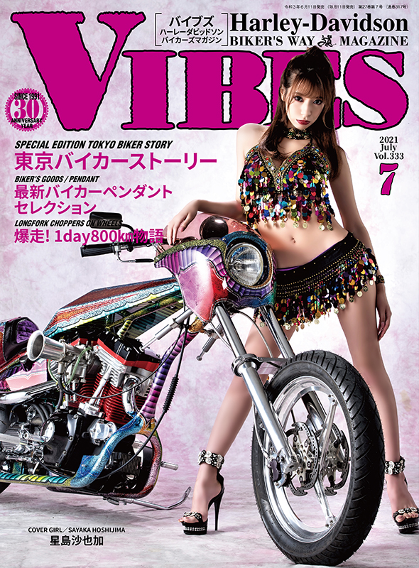 VIBES Vol.333｜2021年7月号 | VIBES WEB