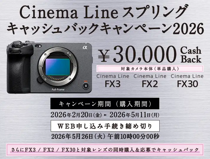 FX3 ボディ（ILME-FX3A）】 SONY プロフェッショナルカムコーダー