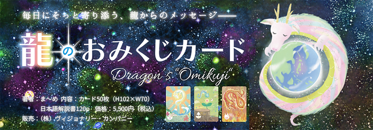 ヴィジョナリー・オンライン