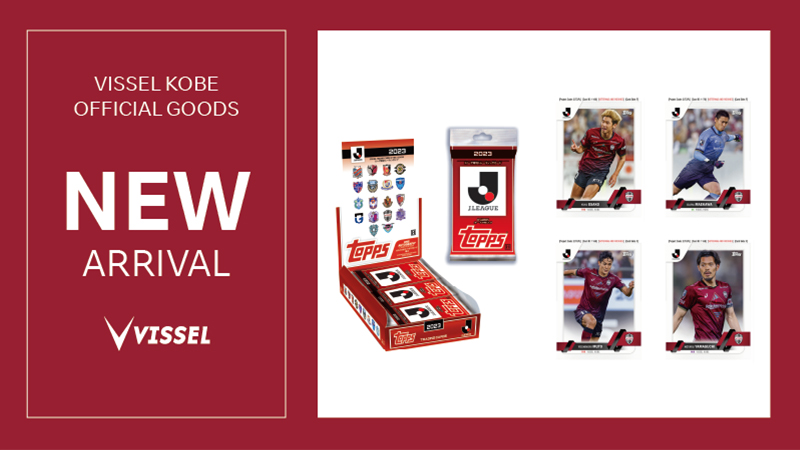 ヴィッセル神戸 ニュース/レポート : Jリーグフラグシップ2023発売の