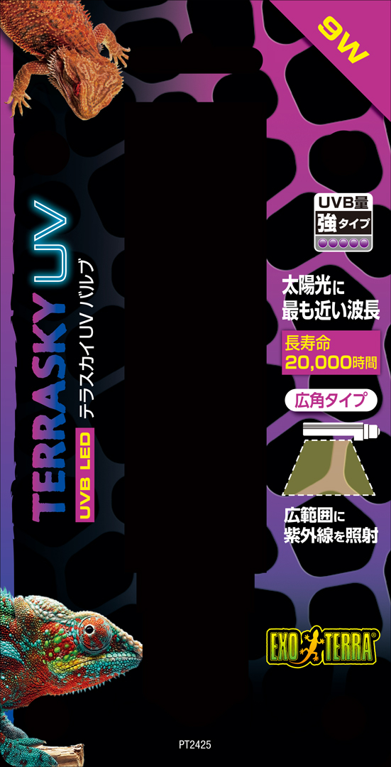 テラスカイUVバルブ9W GEX エキゾテラ UV LEDランプ 販売 通販