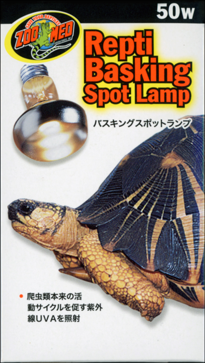 レプティバスキングスポットランプ50W ズーメッド Zoo Med 販売 通販