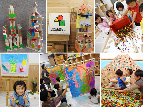 吉祥寺プレイルーム・和久洋三のわくわく創造アトリエ