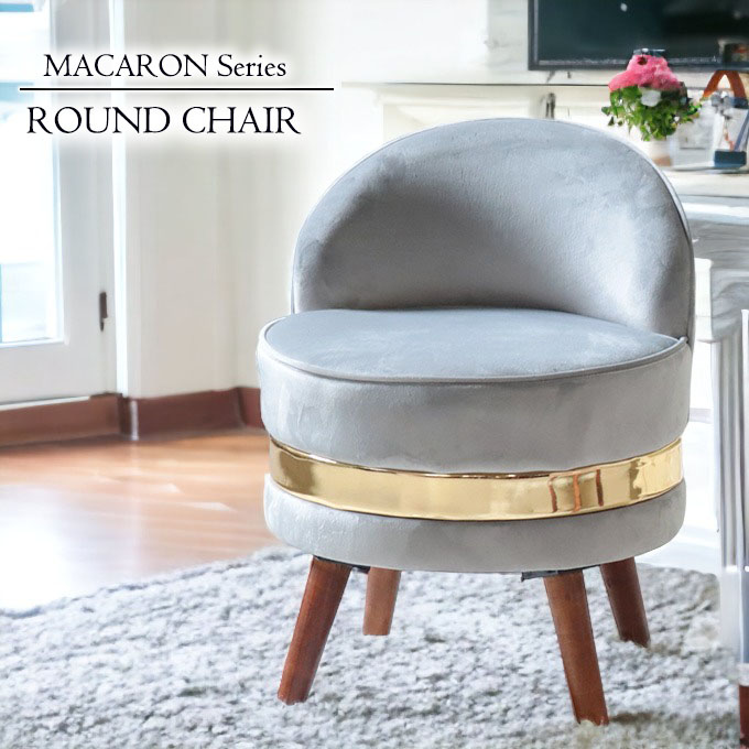 マカロン ラウンドチェア グレー｜おしゃれインテリア家具通販 Y-KAGU