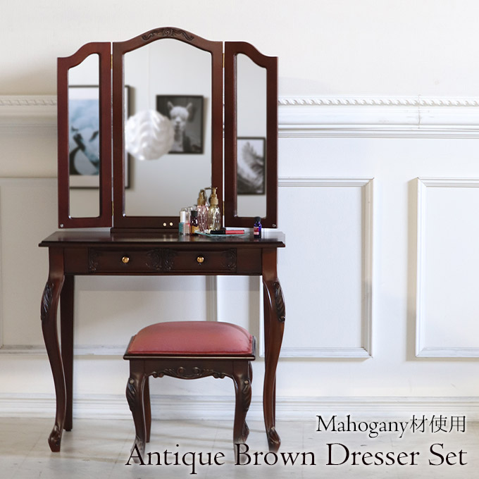 ドレッサー 三面鏡 アンティークブラウン｜おしゃれ家具通販 Y-KAGU
