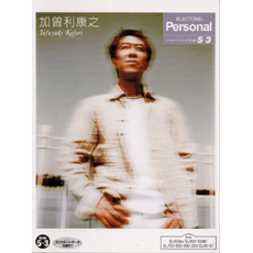 ヤマハ】エレクトーン パーソナル・シリーズ グレード 5～3級 (FD付