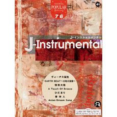 ヤマハ】エレクトーン ポピュラー・シリーズ グレード 7～6級 (FD付