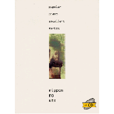 ヤマハ】12. 月の沙漠- 楽譜+CD - ポピュラーピアノ・エクセレント