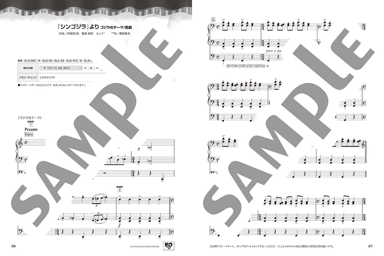 ヤマハ】5. 序奏と四つの主題歌 映画『君の名は。』より- 楽譜