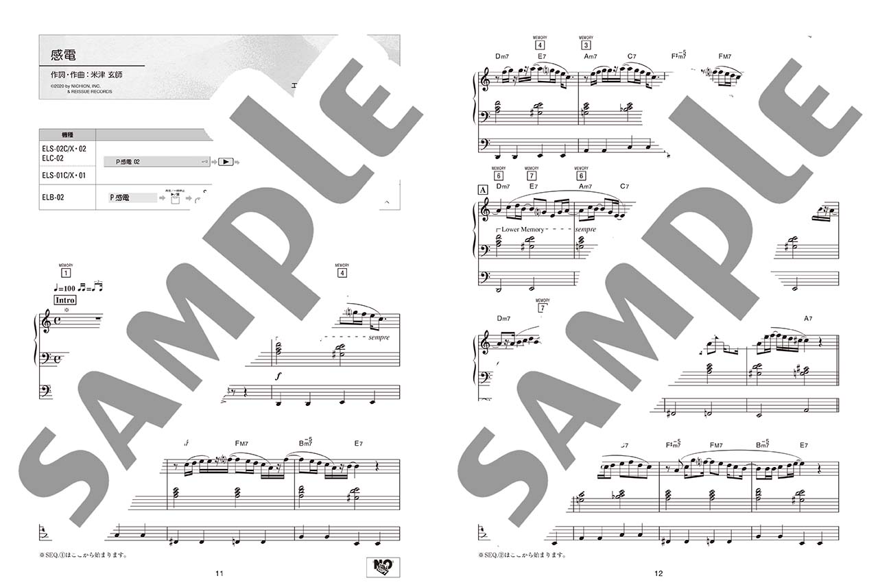 ヤマハ】STAGEA アーチスト 6～5級 Vol.39 米津玄師 2 - 楽譜