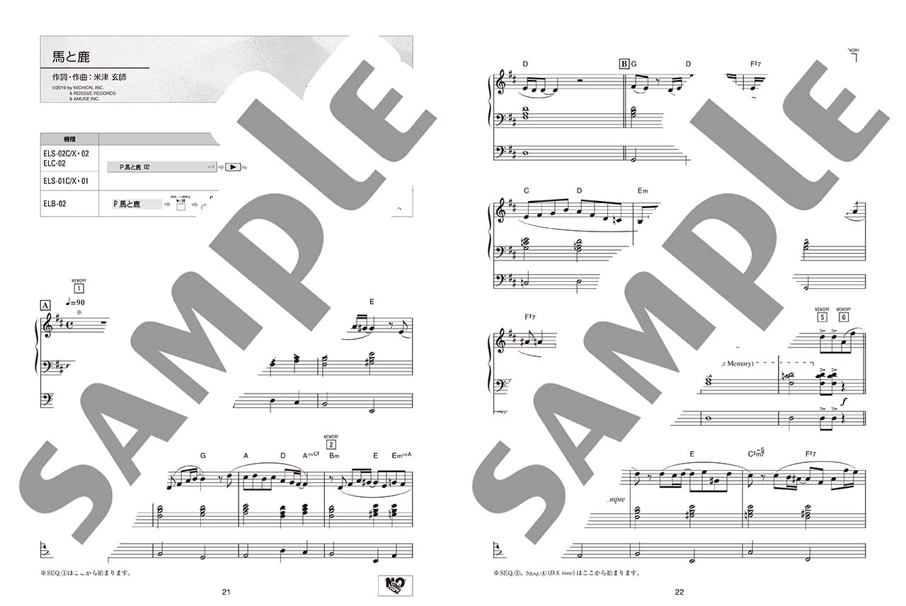 ヤマハ】STAGEA アーチスト 6～5級 Vol.39 米津玄師 2 - 楽譜