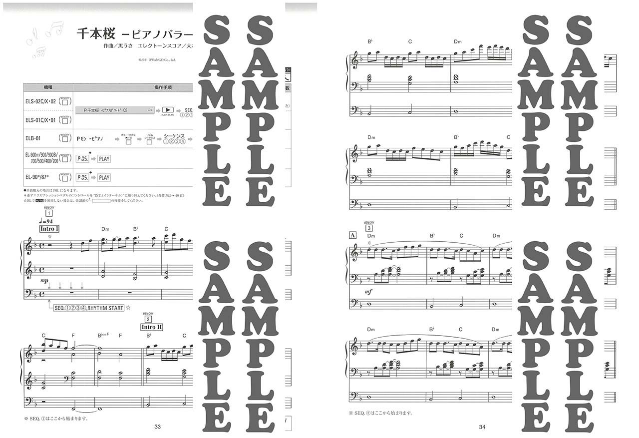 ヤマハ】1. チルドレンレコード / じん(自然の敵P) - 楽譜 - STAGEA