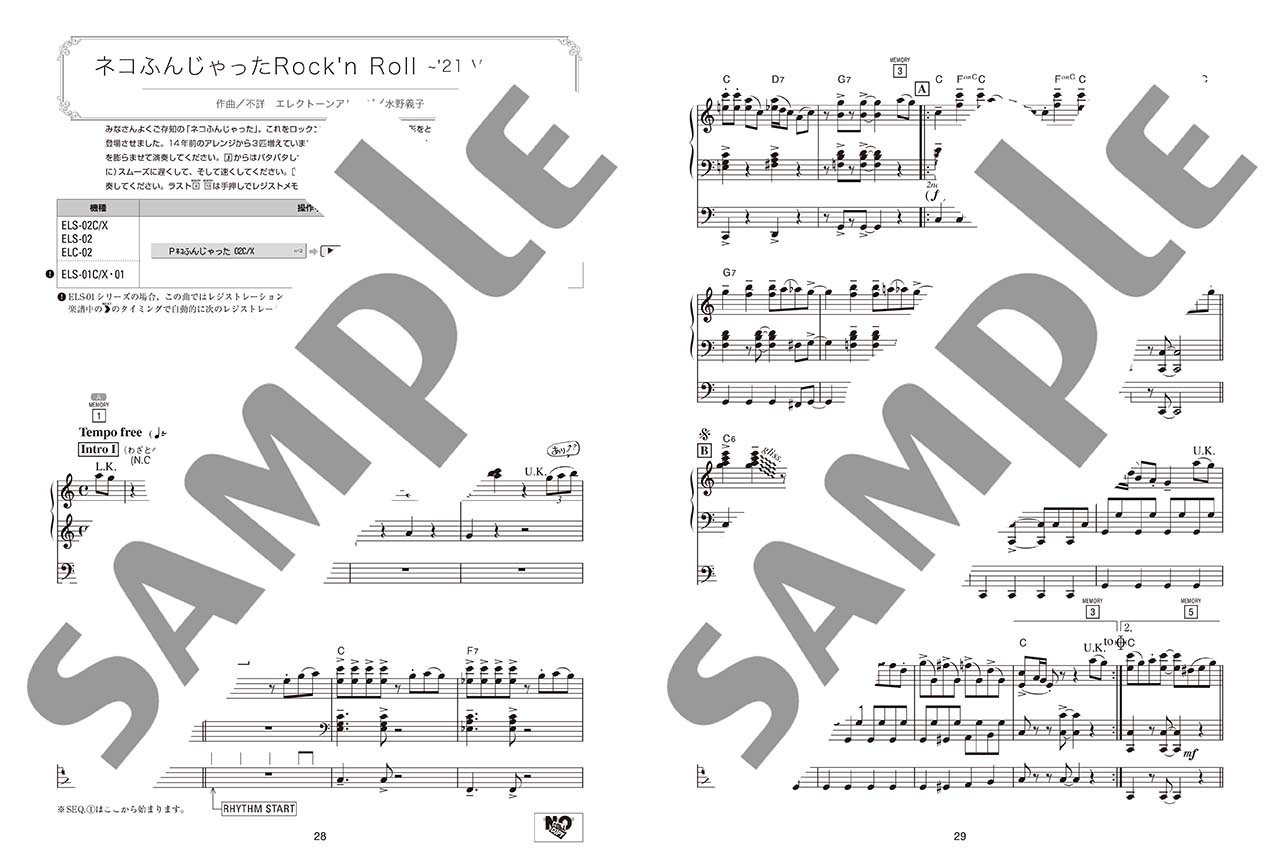 ヤマハ】6. 鬼殺隊- 楽譜 - STAGEA アーチスト 5～3級 Vol.46 826aska