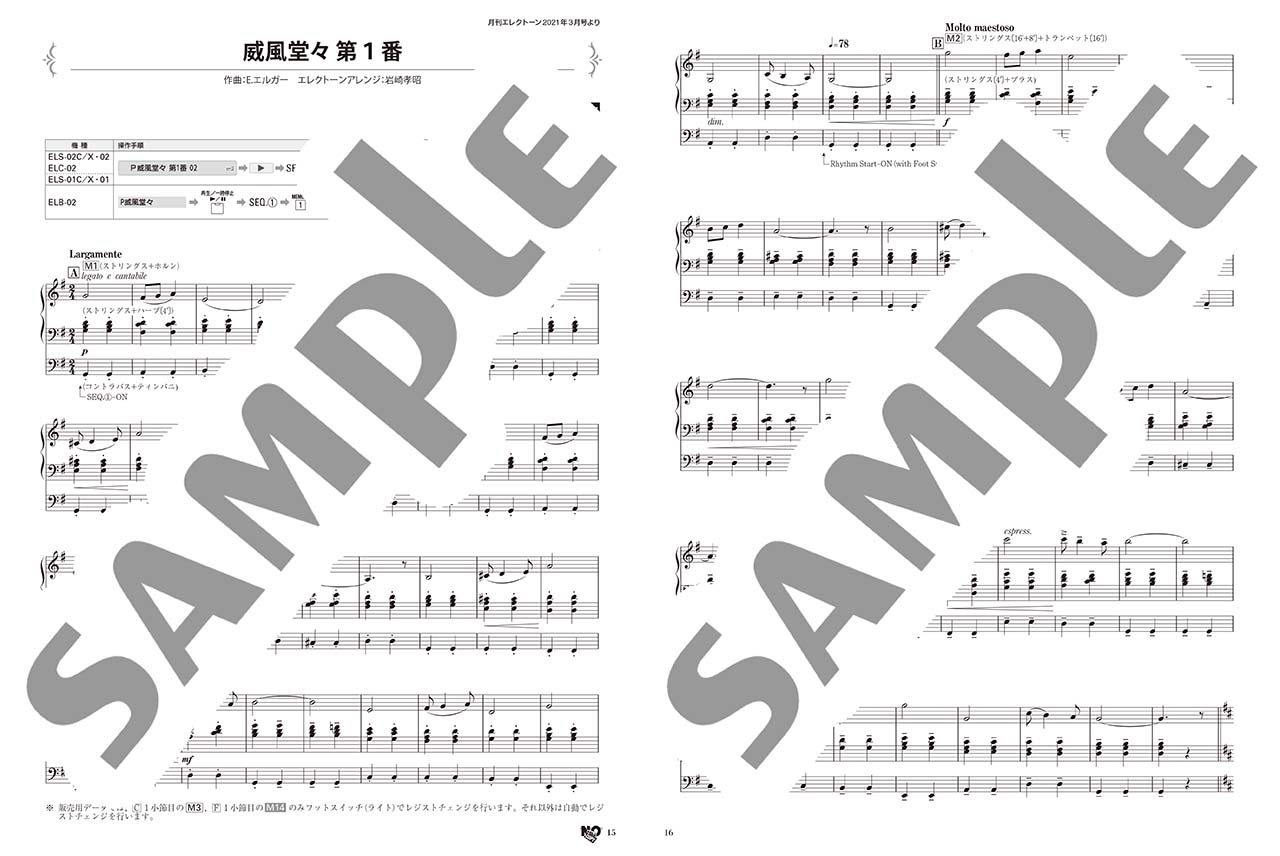 ヤマハ】12. 英雄ポロネーズ- 楽譜 - STAGEA エレクトーンで弾く 6～4