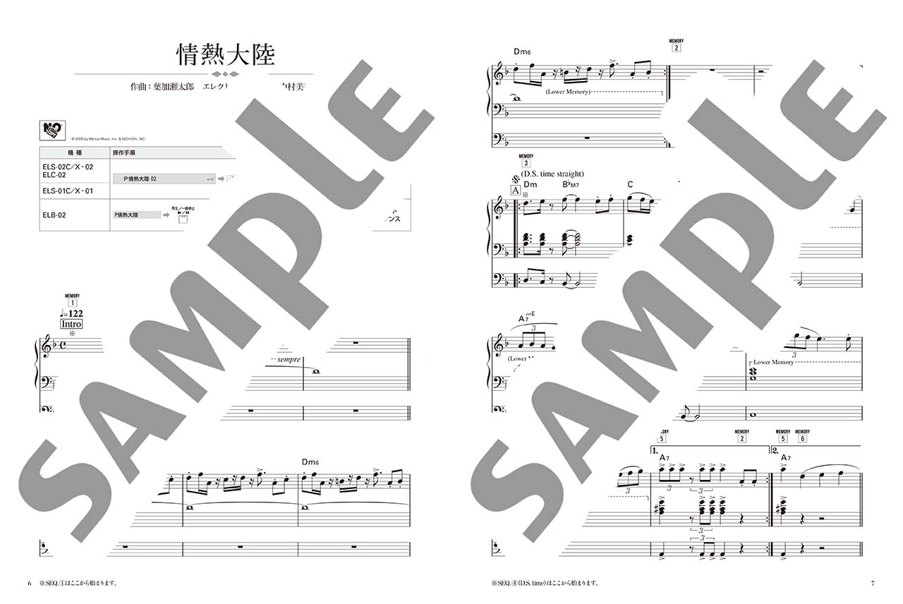 ヤマハ】STAGEA アーチスト 7～6級 Vol.40 葉加瀬太郎2 - 楽譜