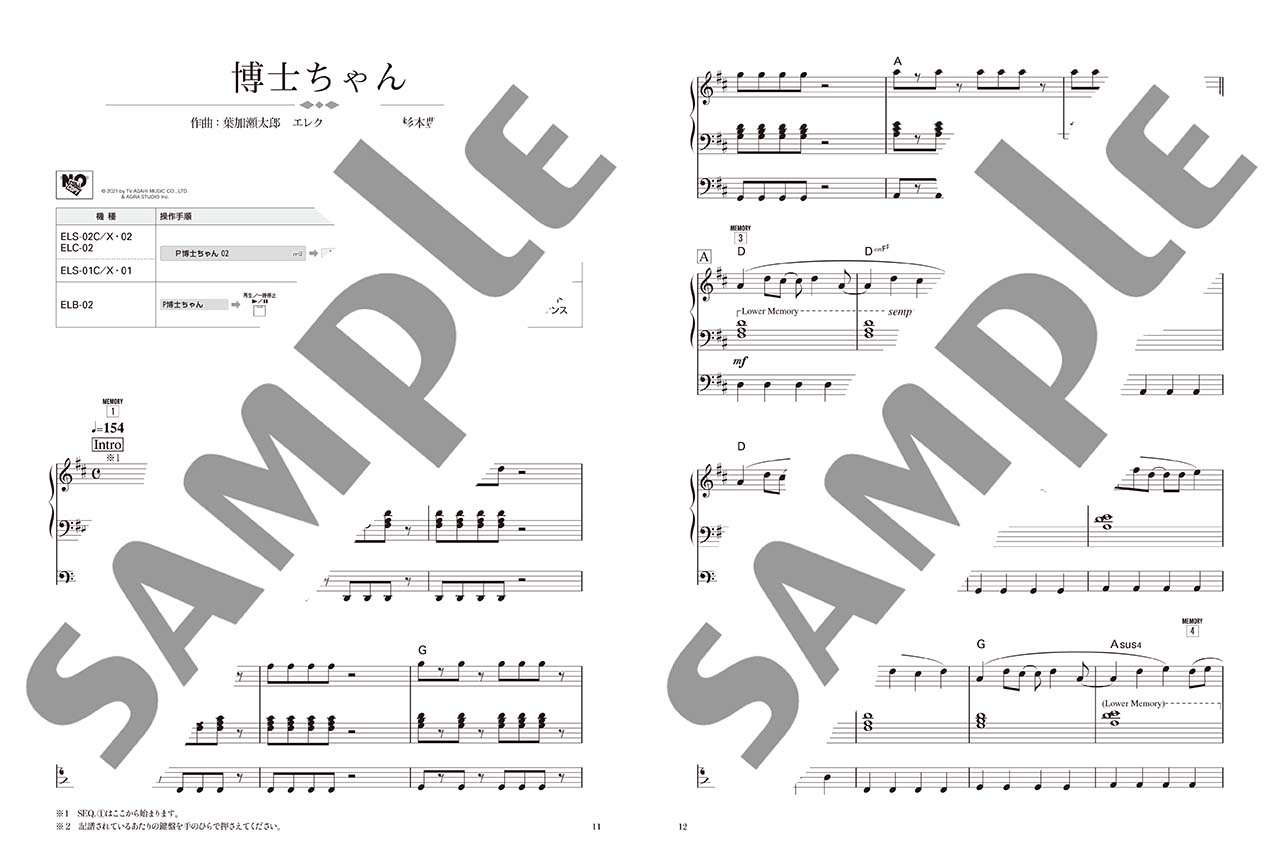 ヤマハ】STAGEA アーチスト 7～6級 Vol.40 葉加瀬太郎2 - 楽譜