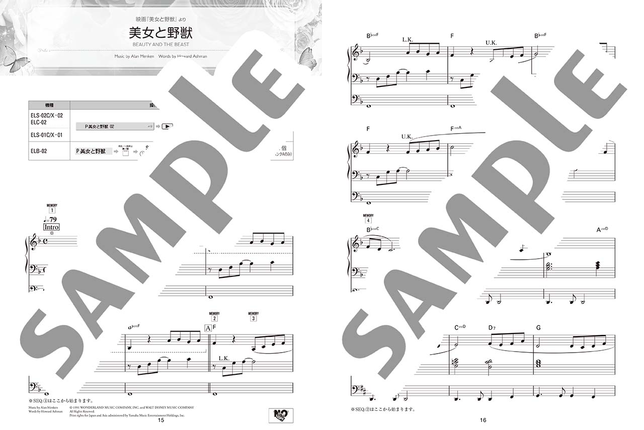 ヤマハ】STAGEA ディズニー 7～5級 Vol.11 ディズニー・ベスト・オブ