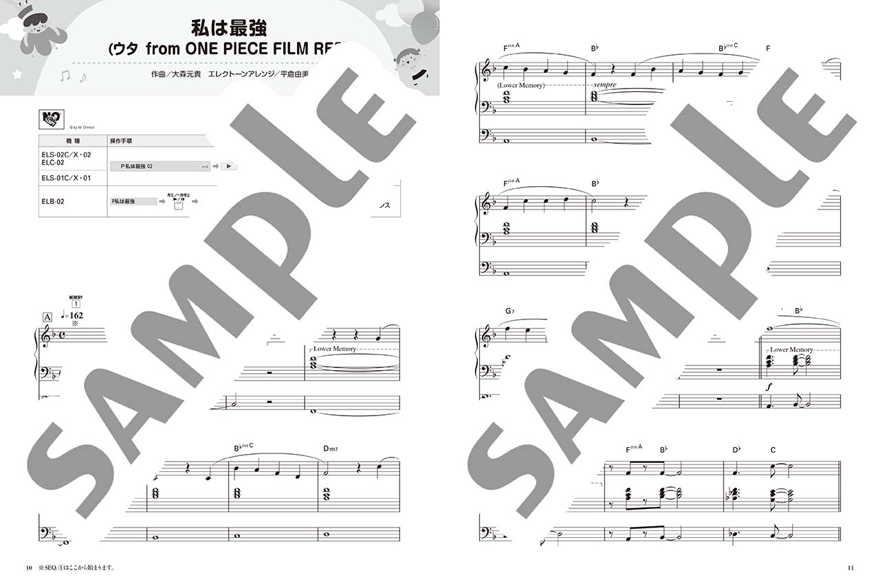 ヤマハ】STAGEA ポピュラー 9～8級 Vol.61 やさしくひける！アニメ