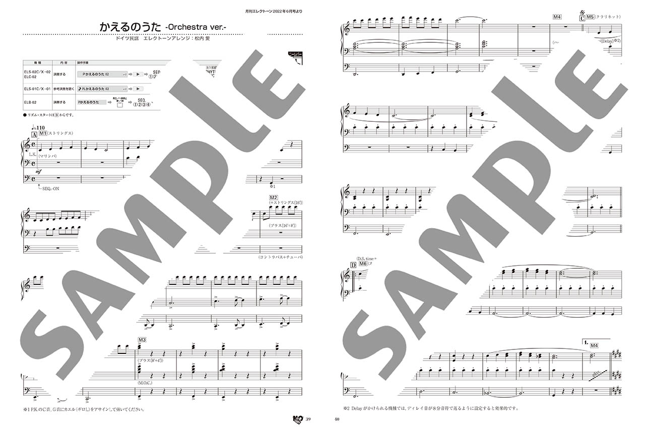 ヤマハ】STAGEA エレクトーンで弾く 5～4級 Vol.77 月刊エレクトーン