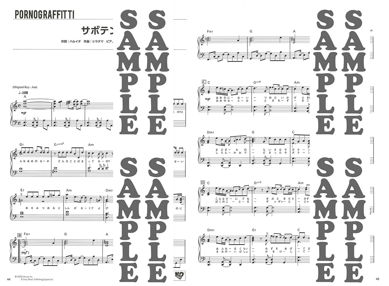 ヤマハ】ヤマハムックシリーズ ポルノグラフィティ ピアノで奏でる