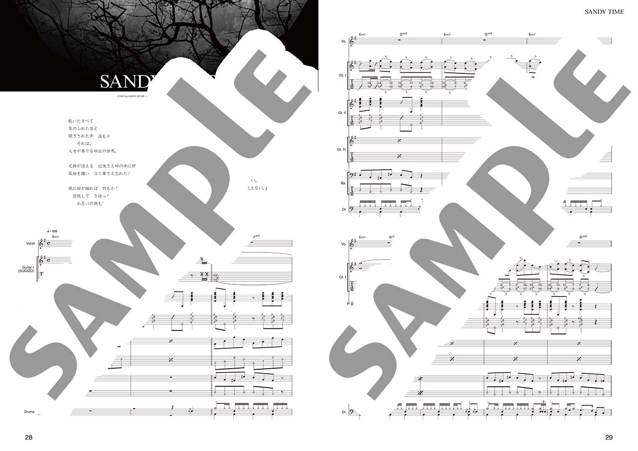 ヤマハ】9. MOON / LUNA SEA - 楽譜 - バンドスコア LUNA SEA バンド