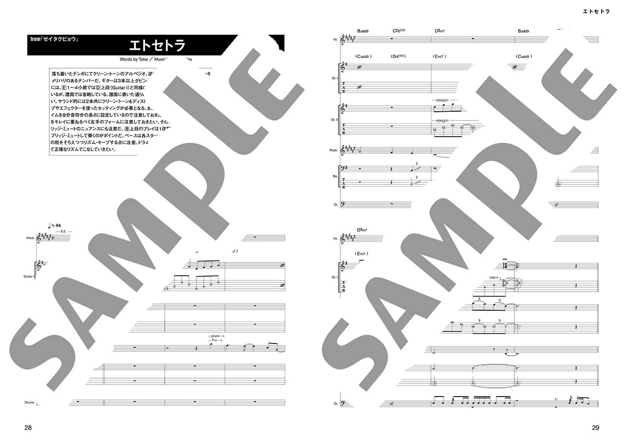 ヤマハ】BAND SCORE ONE OK ROCK BEST SELECTION 1st『ゼイタクビョウ