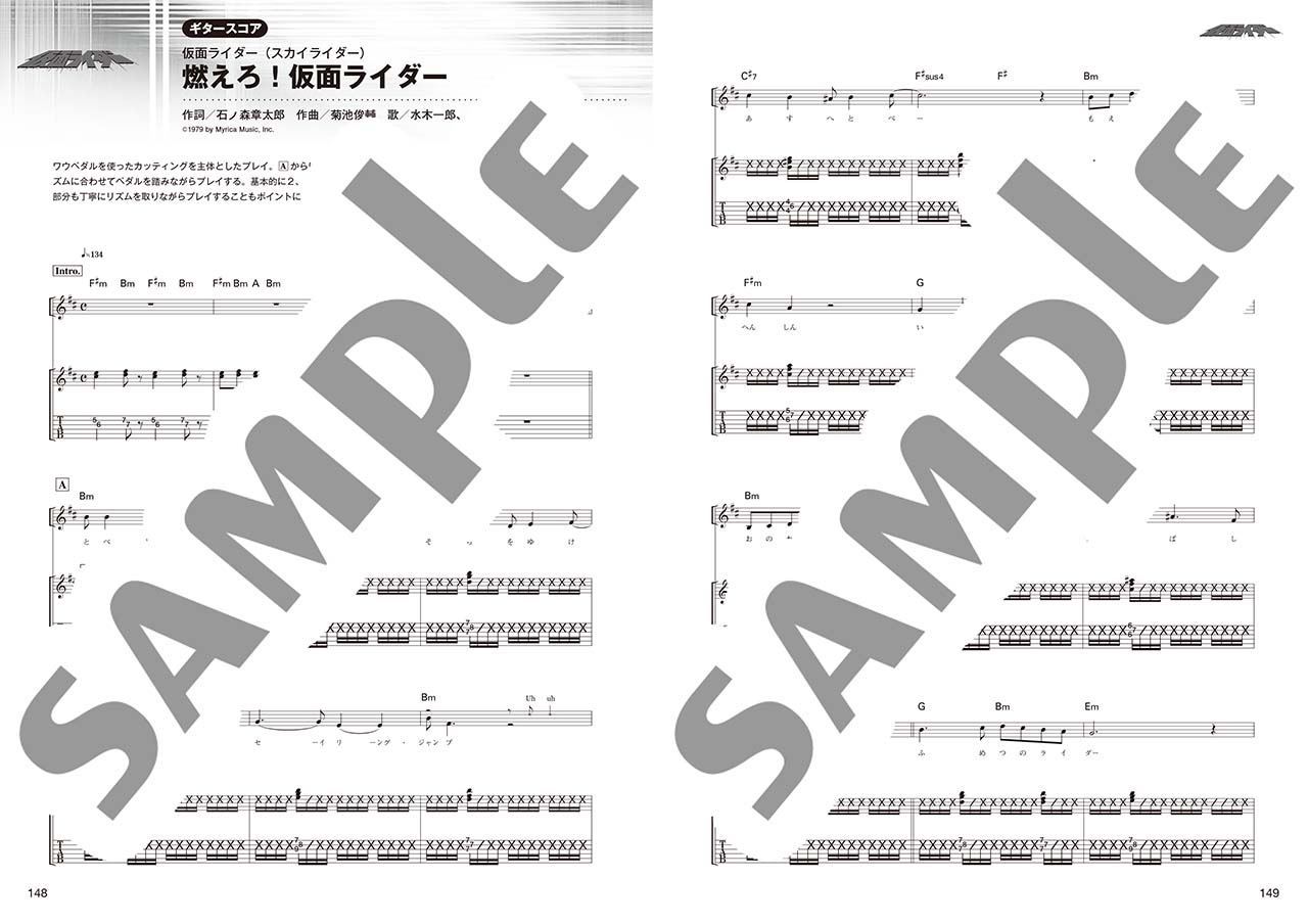 ヤマハ】7. Switch On！ / 土屋 アンナ - 楽譜 - バンドスコア/ギター