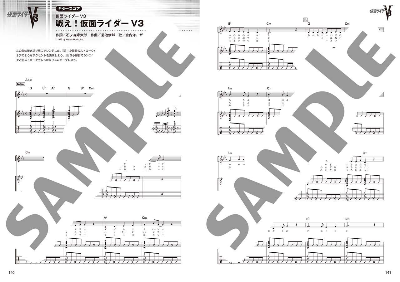 ヤマハ】4. Journey through the Decade / GACKT - 楽譜 - バンド