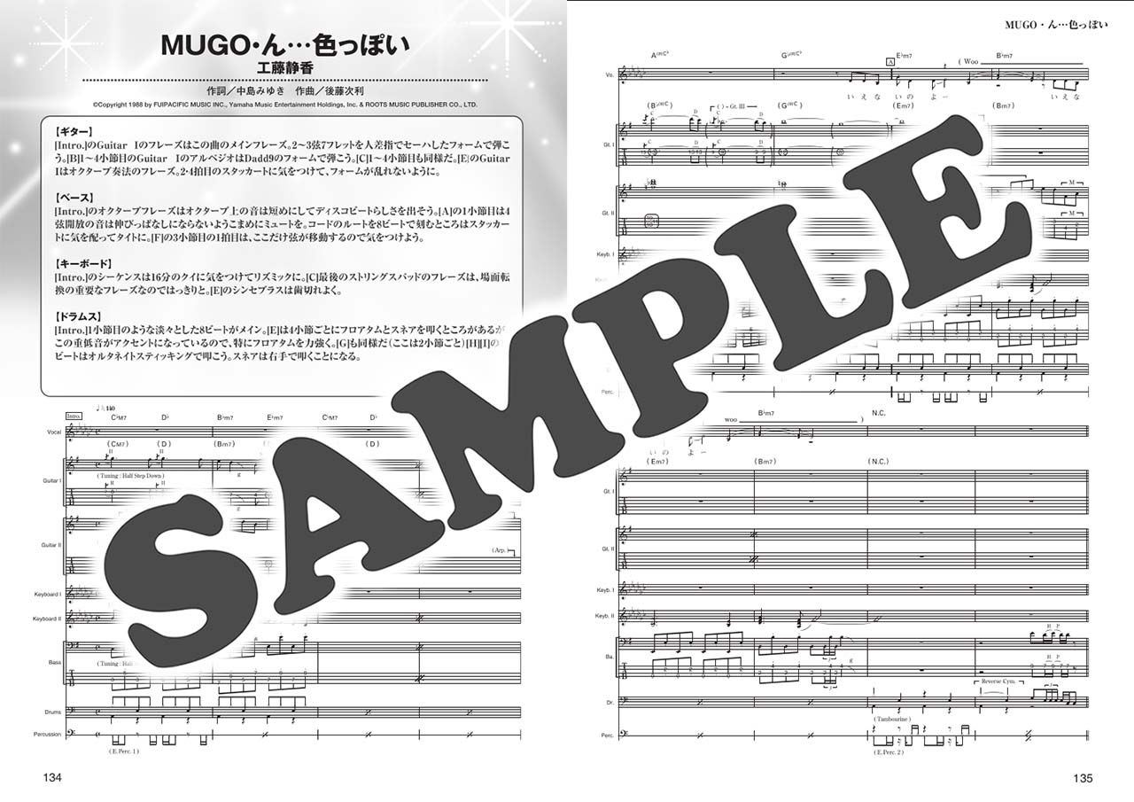 ヤマハ】1. TOKIO / 沢田 研二 - 楽譜 - バンドスコア 煌めく80's