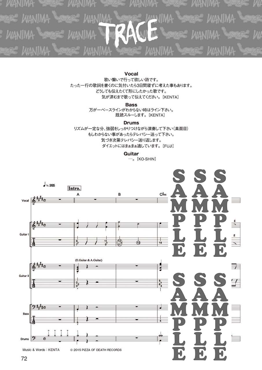 ヤマハ】7. 1CHANCE / WANIMA - 楽譜 - バンドスコア WANIMA 『Are You