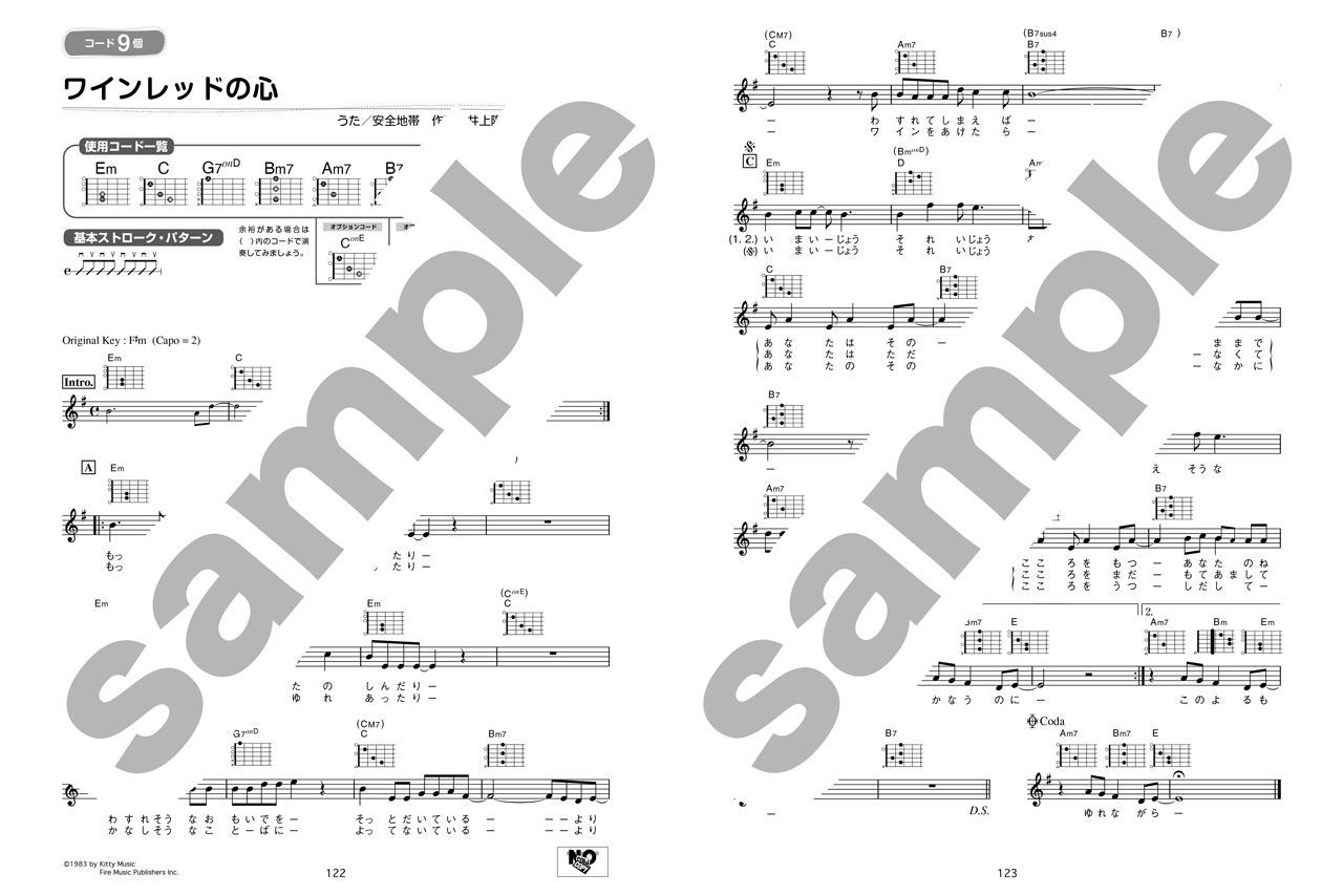 ヤマハ】1. リバーサイド・ホテル / 井上 陽水 「コード3つ」から